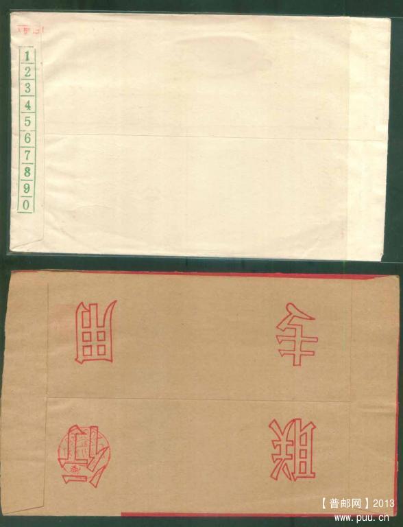 12济南无面值字钉邮资机戳封1对3.jpg