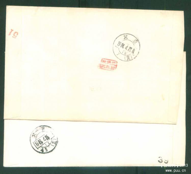 15北京84年邮资错拨成1.14元及第二天拨正邮资机戳封1对3.jpg