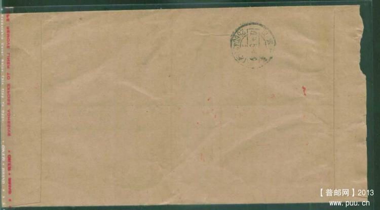 20济南无面值字钉邮资机戳封2.jpg