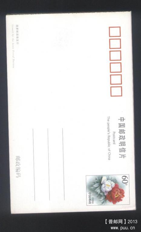 邮票 141.jpg