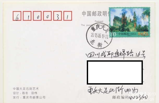 13-普32 张家界 明信片.jpg