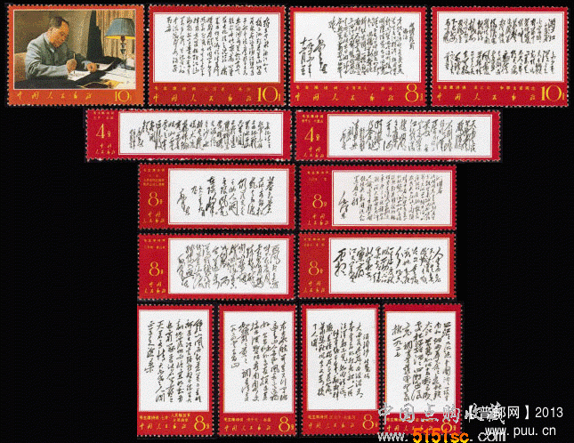 文7 毛主席诗词.gif