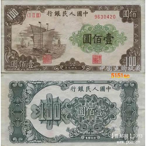 壹佰圆 大帆船.jpg