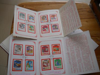 民间故事《59，,60版》邮折一起8个160元