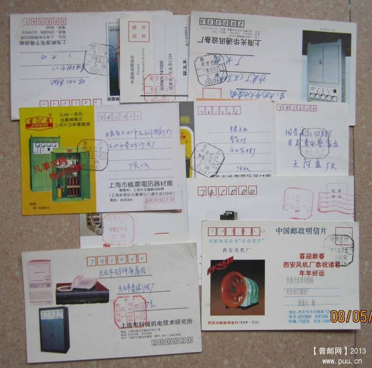 邮资已付戳广告片10枚.jpg