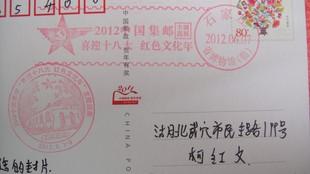 喜迎十八大 红色文化年-省博物馆（临）.jpg