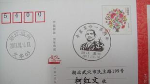 辛亥革命100周年-温州文华.jpg