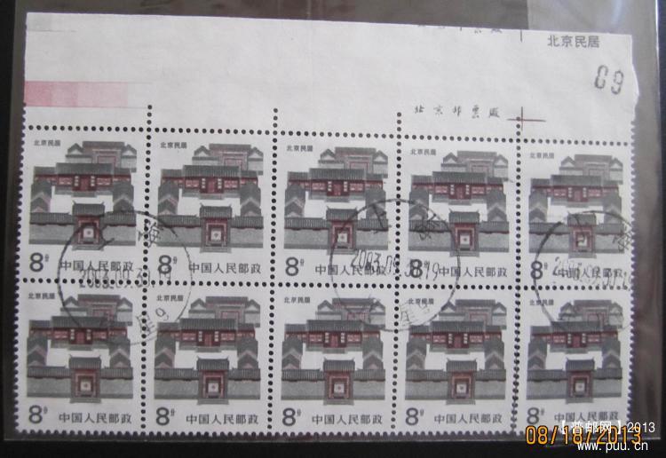 普民居8分移位快票 拷贝.jpg