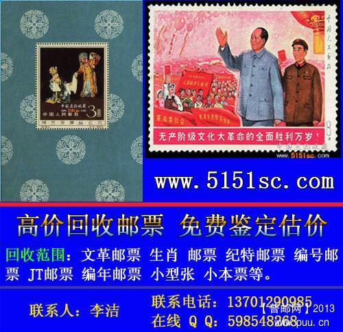 邮票回收.jpg