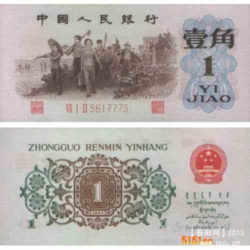 62年版 壹角 教育与生产相结合（红三冠、背绿）.jpg