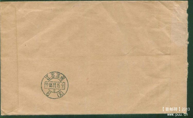 16北京86错为68年邮资机戳封2.jpg