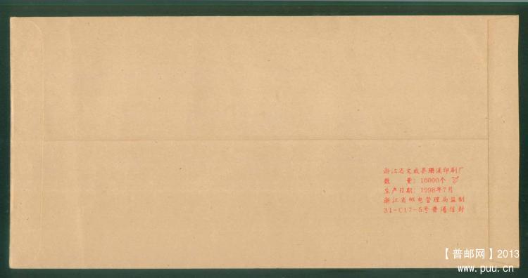 25上海99.3.1邮资首日邮资机戳封2.jpg