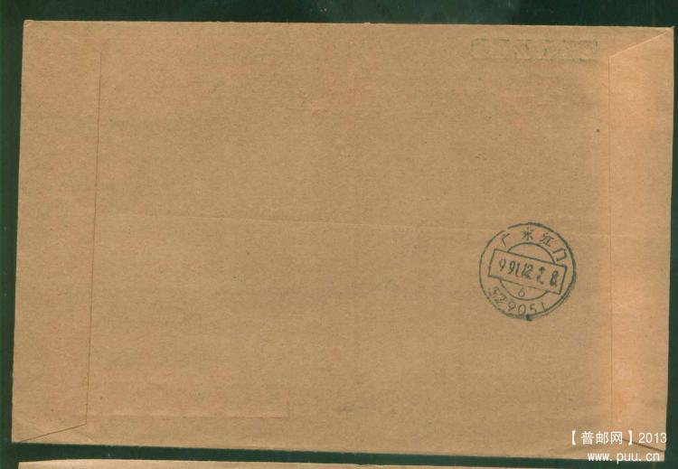 31广州双邮资机戳封2.jpg