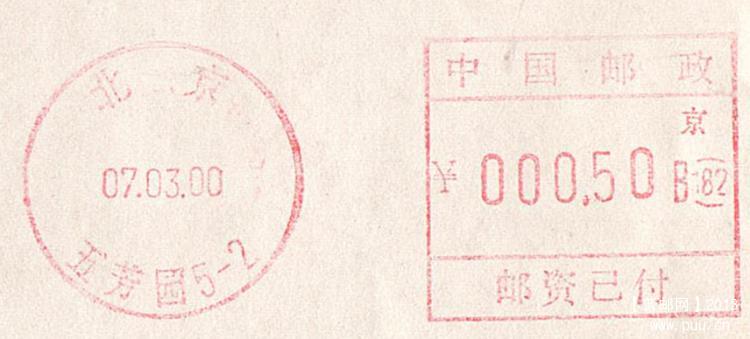 2000、五芳园5-2.京B182.jpg