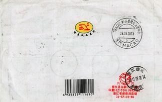 经澳门中转的原地次首日实寄背.jpg