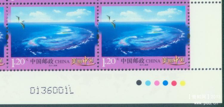 复件 普32《美丽中国-三沙七连屿》黑色向上位移版票(局部).jpg