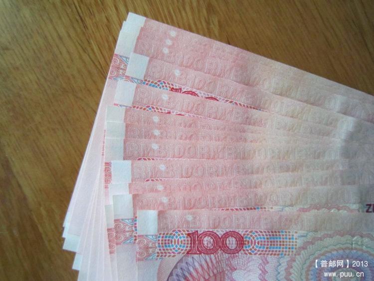 人民幣印刷小瑕疵.jpg