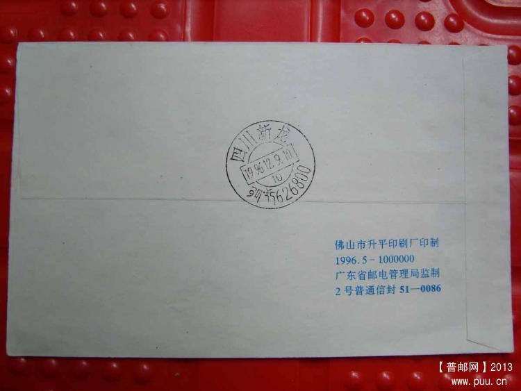 050邮资机戳邮资尾日挂号封3.jpg