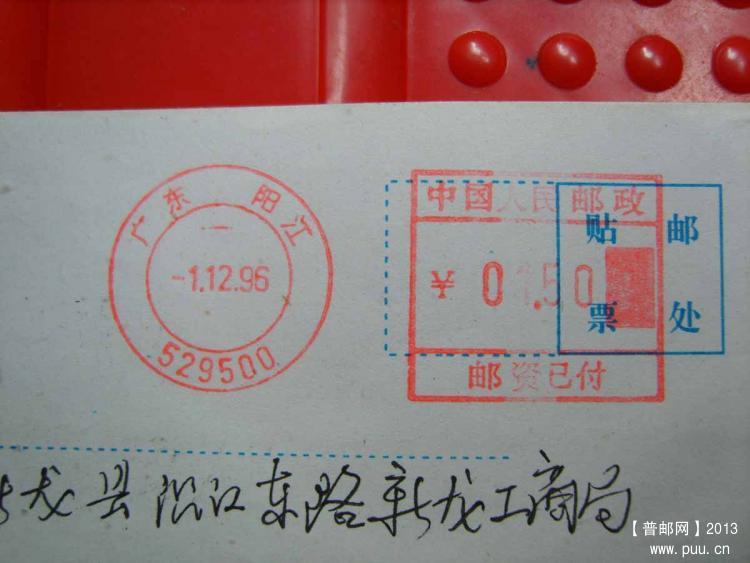 051邮资机戳邮资首日挂号封2.jpg