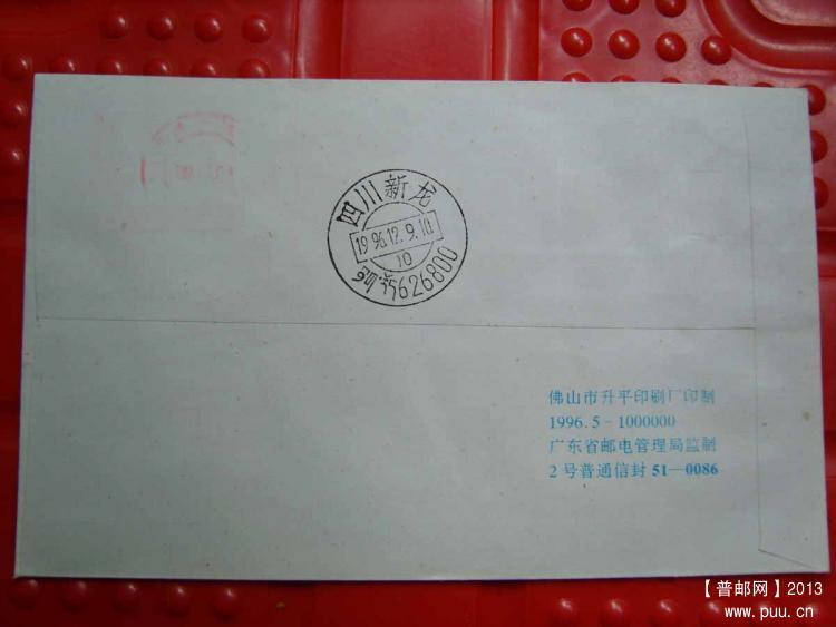 051邮资机戳邮资首日挂号封3.jpg