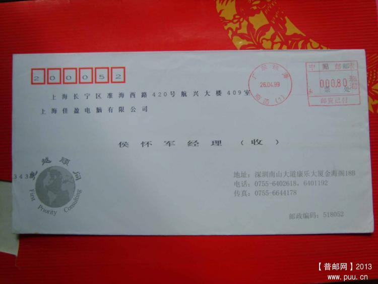 A320广东珠海邮资机戳封2.jpg