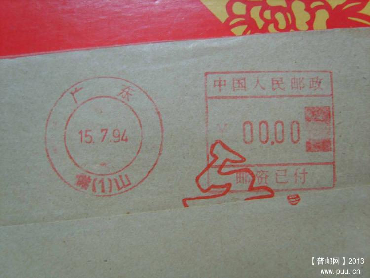 A333广东佛(1)山邮资机戳封1.jpg