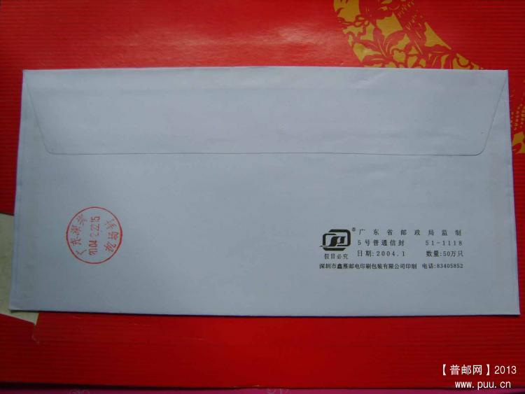 A343广东深圳深商函01邮资机戳封3.jpg