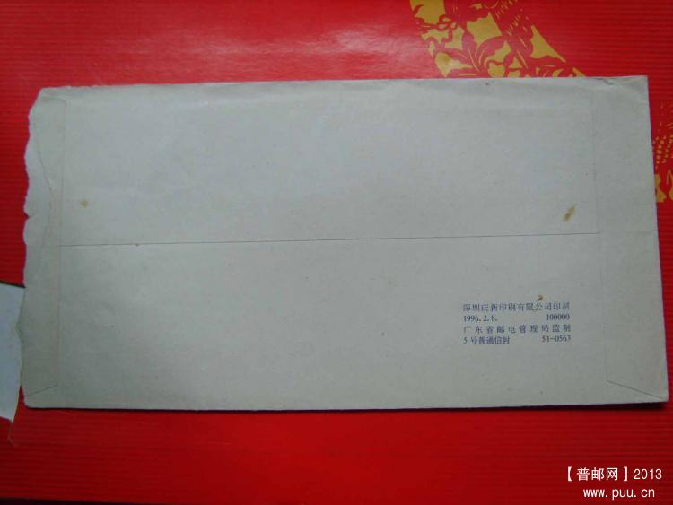 A344广东深圳深圳01邮资机戳封3.jpg