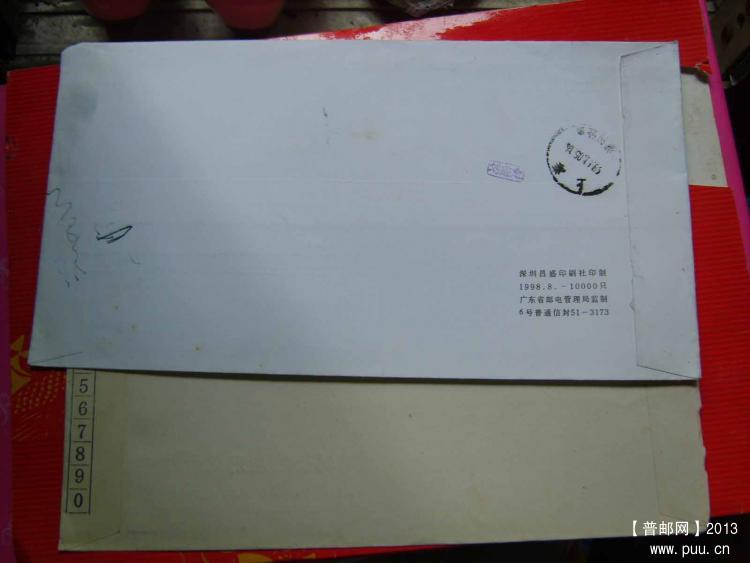 A348广东深圳深圳10邮资机戳封2种3.jpg