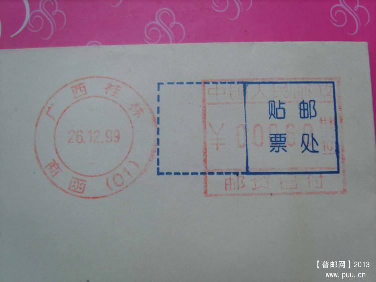 A400桂林10邮资机戳封1.jpg