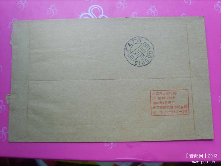 A406廊坊邮资机戳封2.jpg