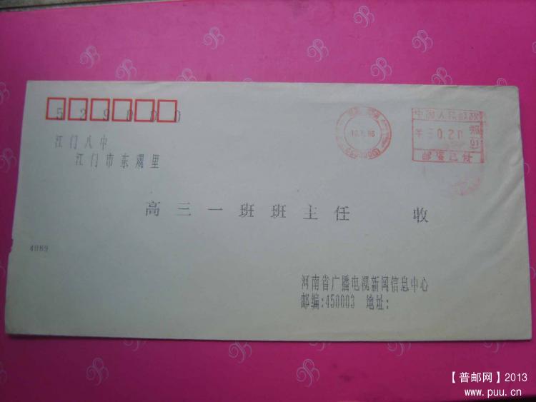 A407郑州带S邮资机戳封2.jpg