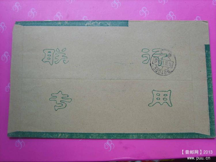 A412太原030002邮资机戳封3.jpg