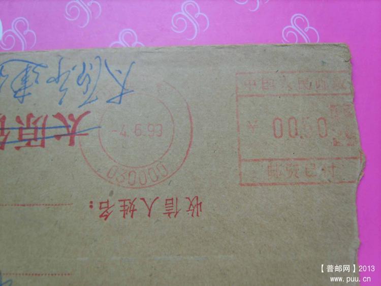 A413太原030000邮资机戳封1.jpg
