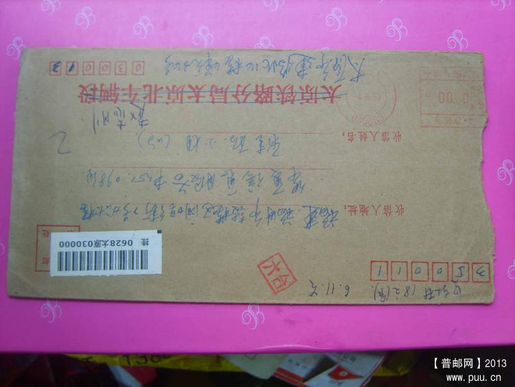 A413太原030000邮资机戳封2.jpg