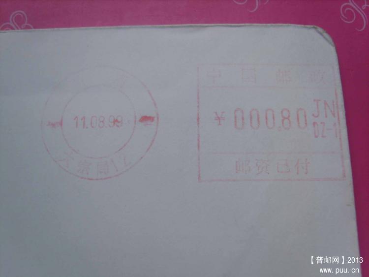 A417济南JNDZ-1邮资机戳封1.jpg