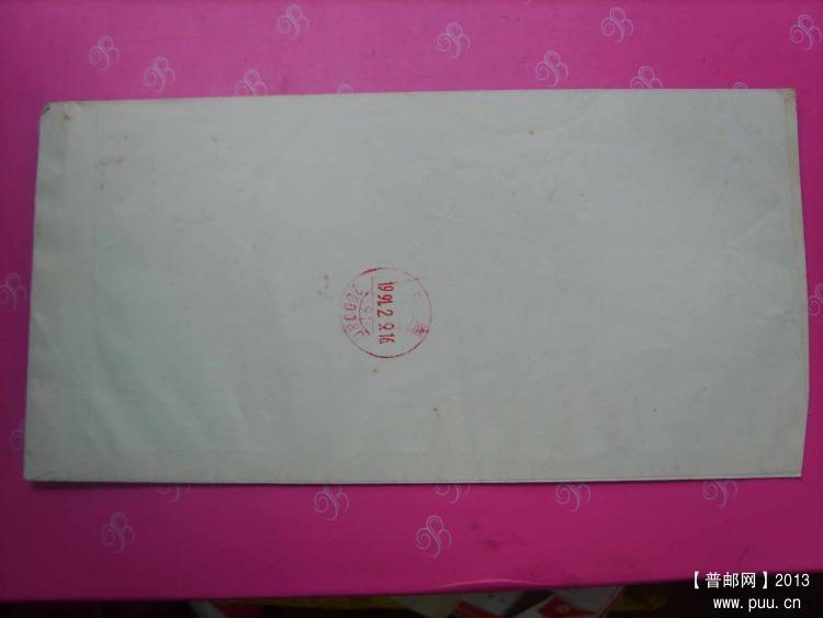 A422上海沪35带拼音邮资机戳封2.jpg