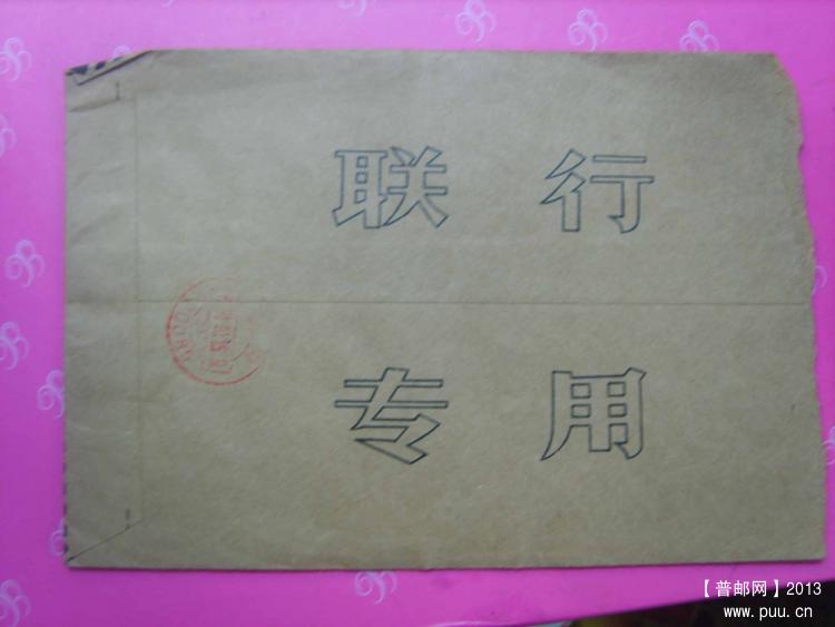 A430北京41邮资机戳封3.jpg