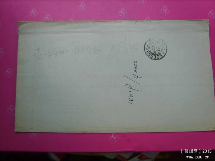 A431北京03邮资机戳封2.jpg
