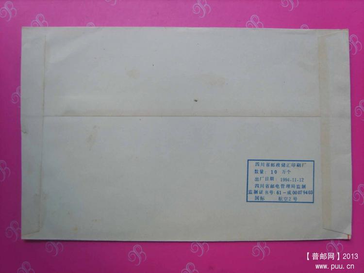 A439成都蓉1邮资机戳航空封2.jpg