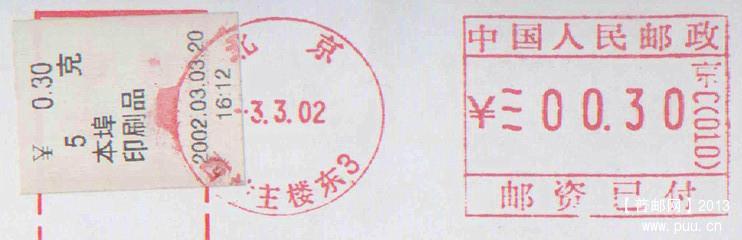 2、标签 邮资机_副本_副本.jpg