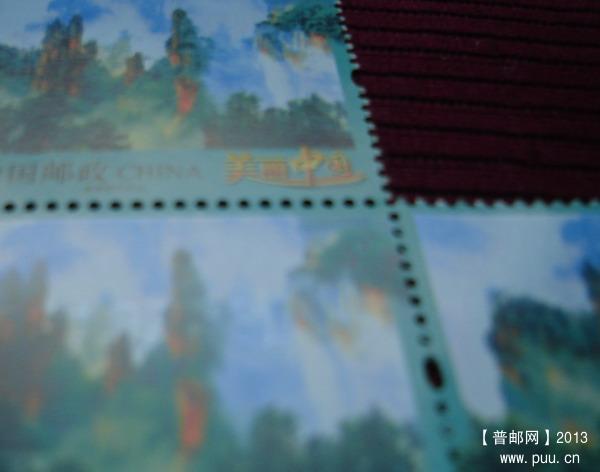 9(美丽中国--张家界天子山0.80元22方连)1-1.jpg