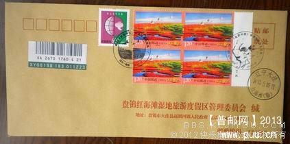 出让《美丽中国。盘锦红海滩》原地特色经典实寄封3.jpg