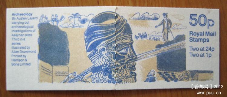伊拉克 亚述古城【英国发行梅钦邮票小本票皮-19世纪英国科学家莱亚德领导的亚述遗址考.jpg