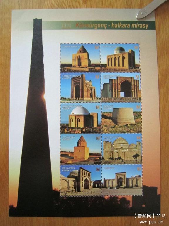土库曼斯坦 库尼亚-乌尔根奇【2013年发行小全张】1.jpg