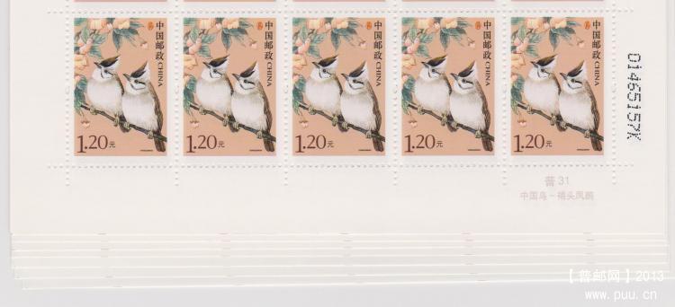 中国鸟1.20元下边纸五点裁切线A.jpg