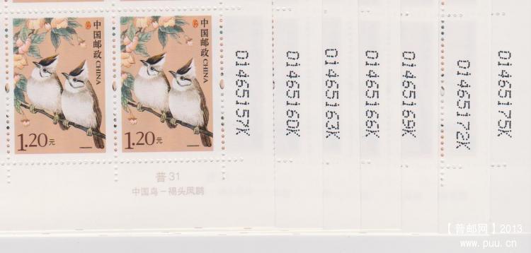 中国鸟1.20元下边纸五点裁切线的版号.jpg