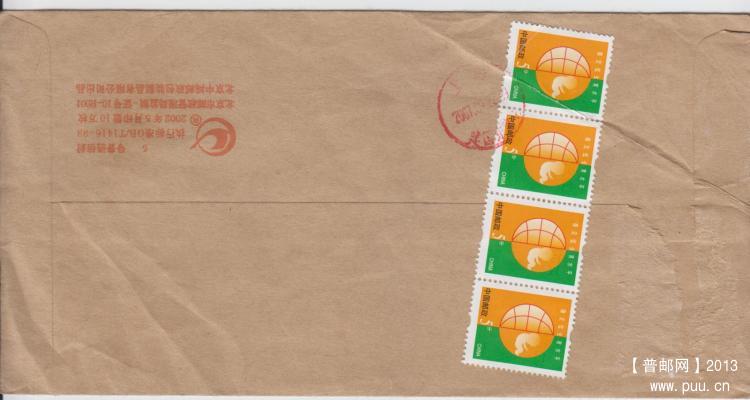2013邮票 002.jpg