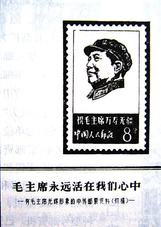 朱祖威、早期76年 .jpg