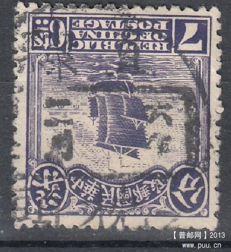 民国帆船邮票销：直隶 枕头 邮戳.jpg